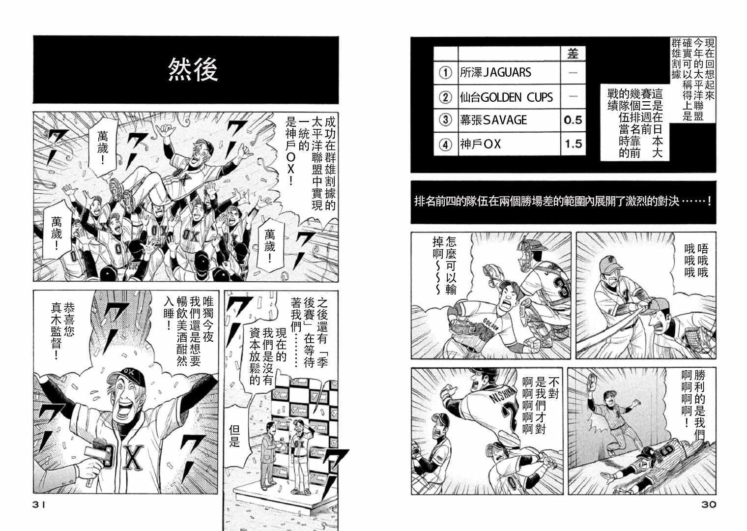 第80话1
