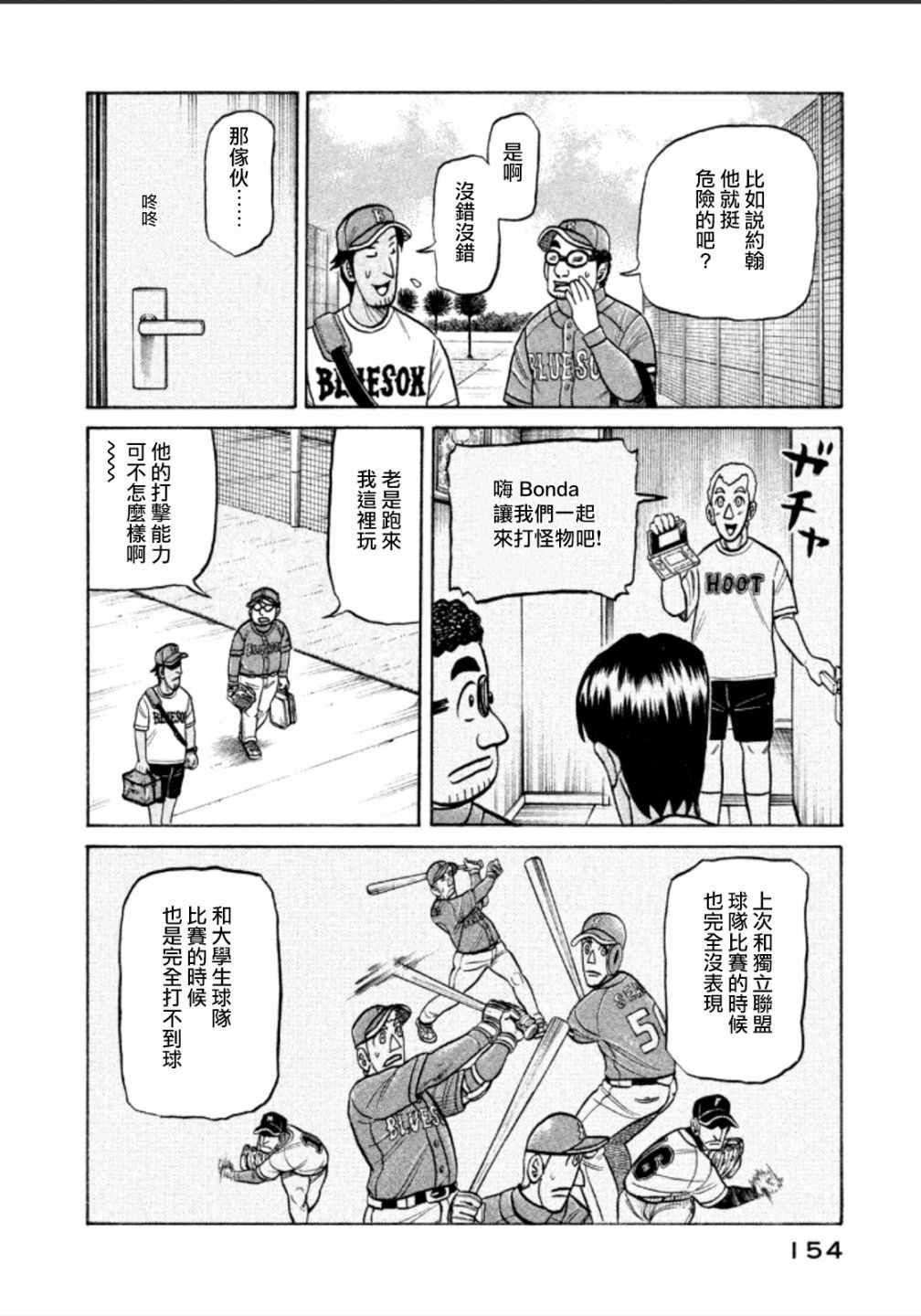 第141话3