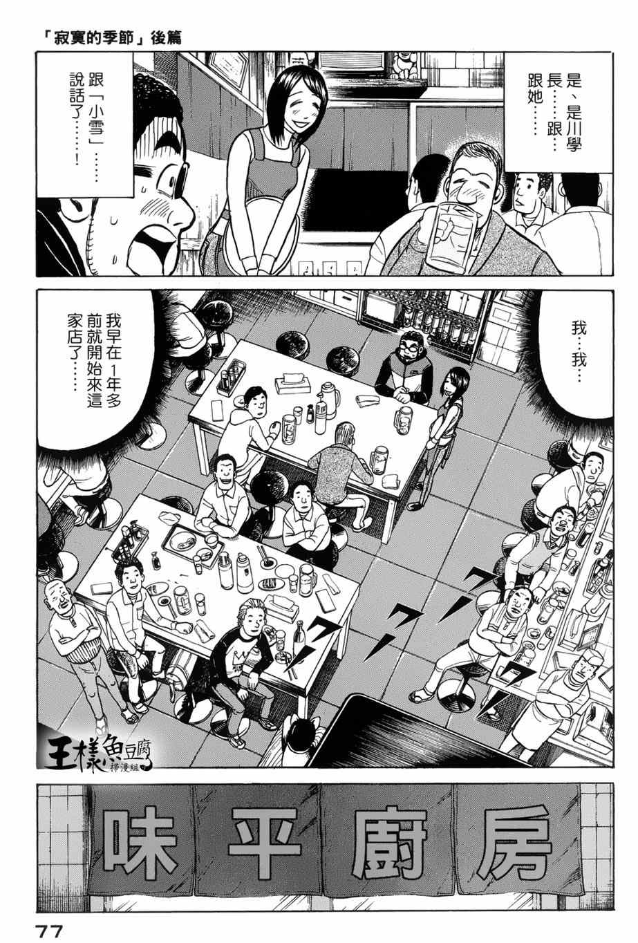 第37话0