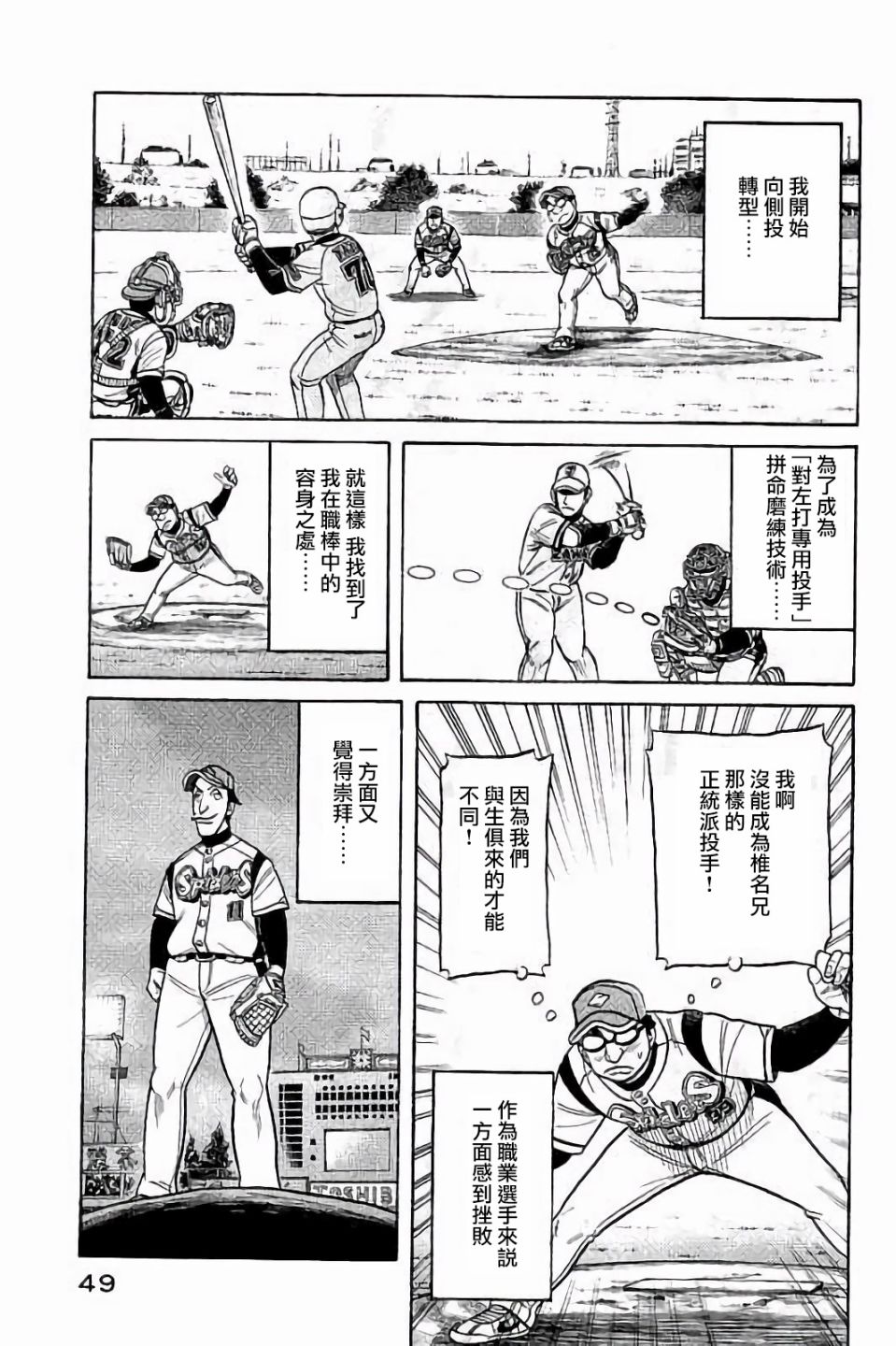 第02部64话4