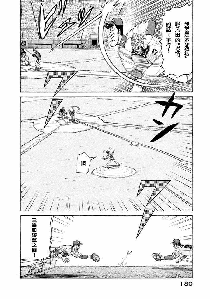 第77话3