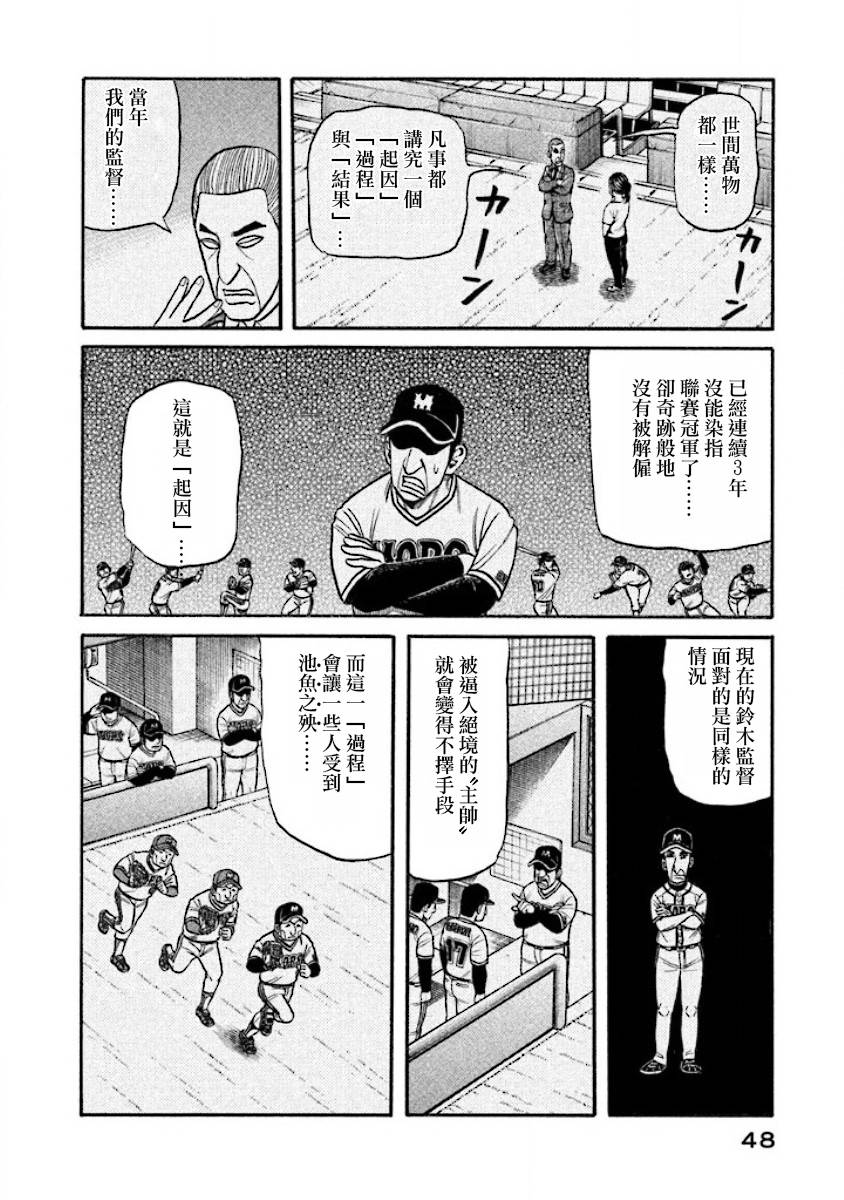 第02部34话3