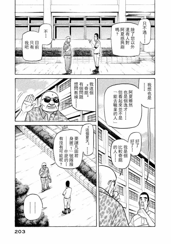 第70话2