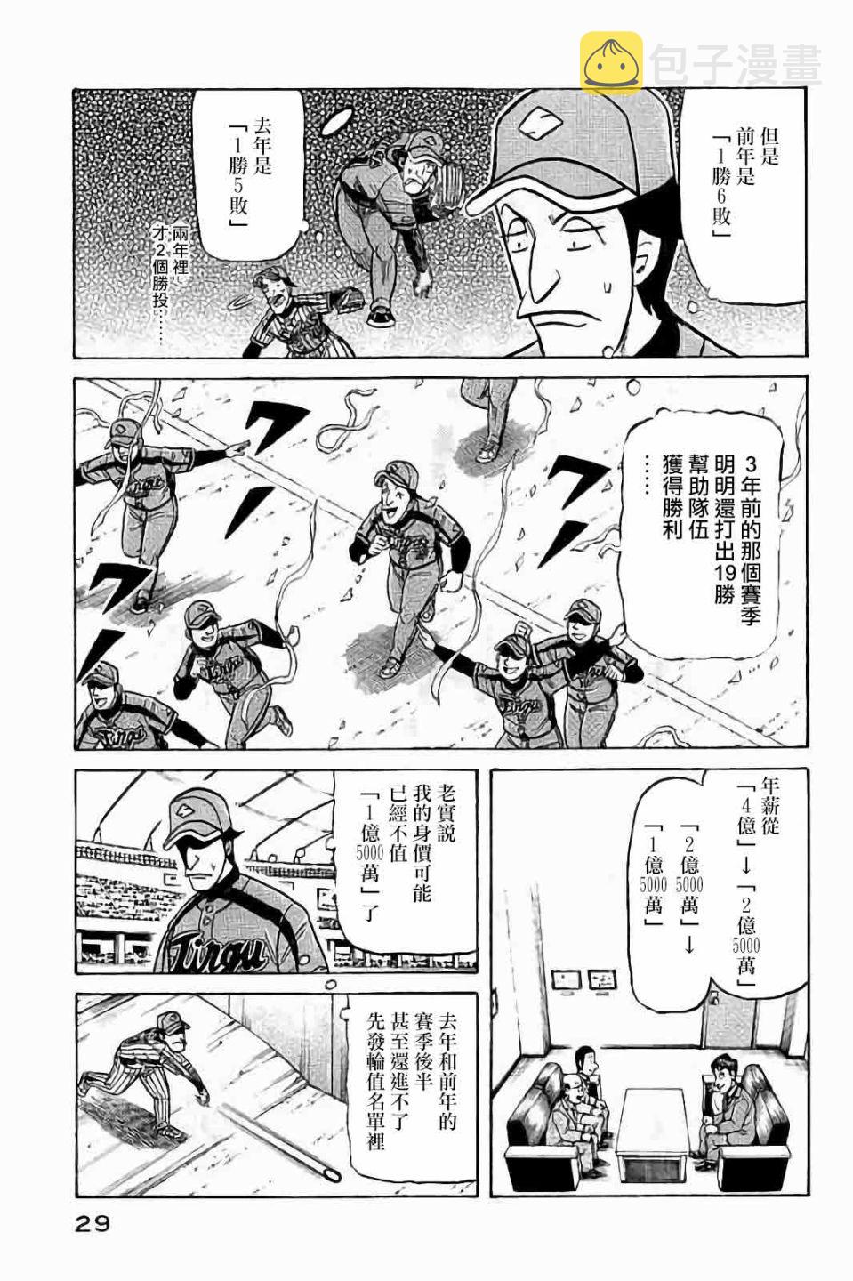 第02部63话4