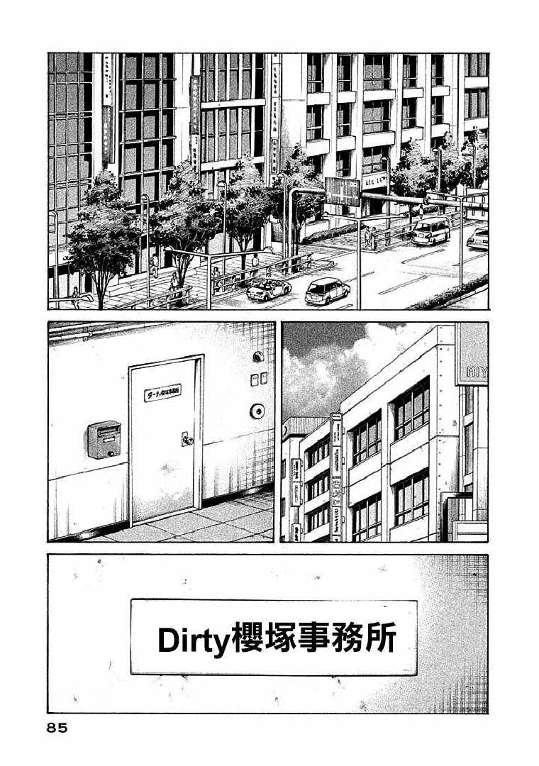 第110话4