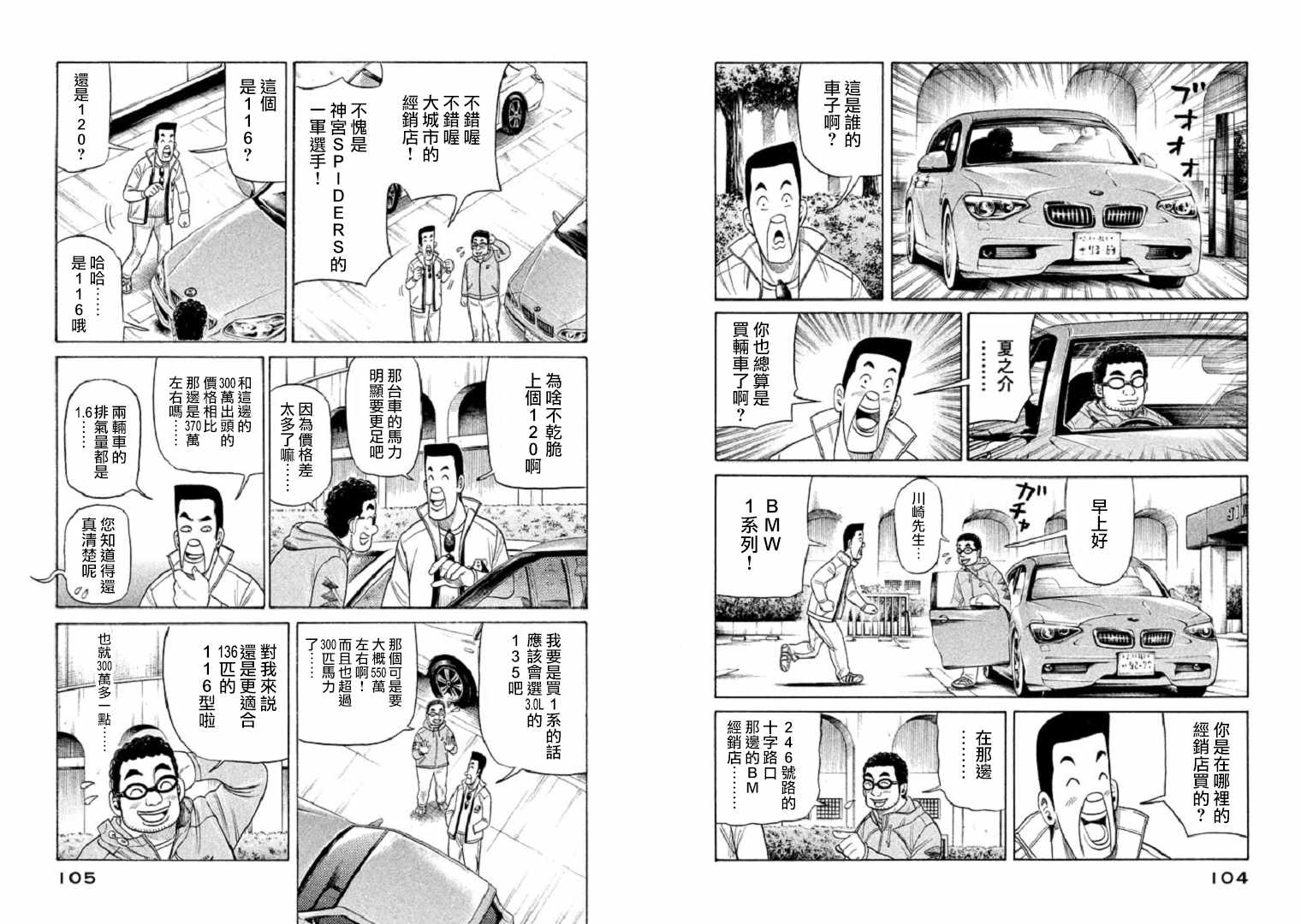 第92话2