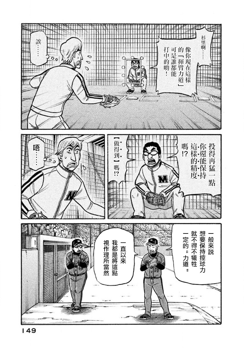 第02部19话4