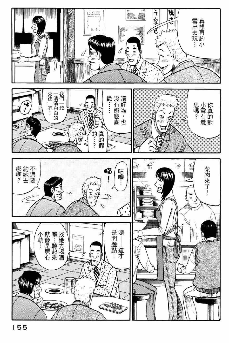 第40话4