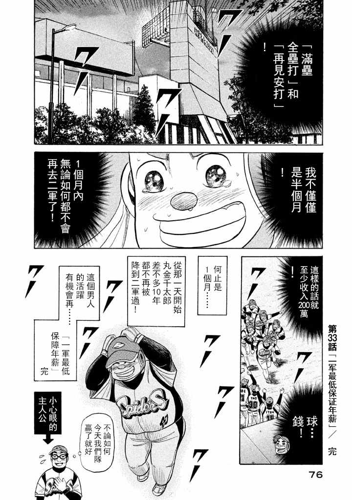 第64话3