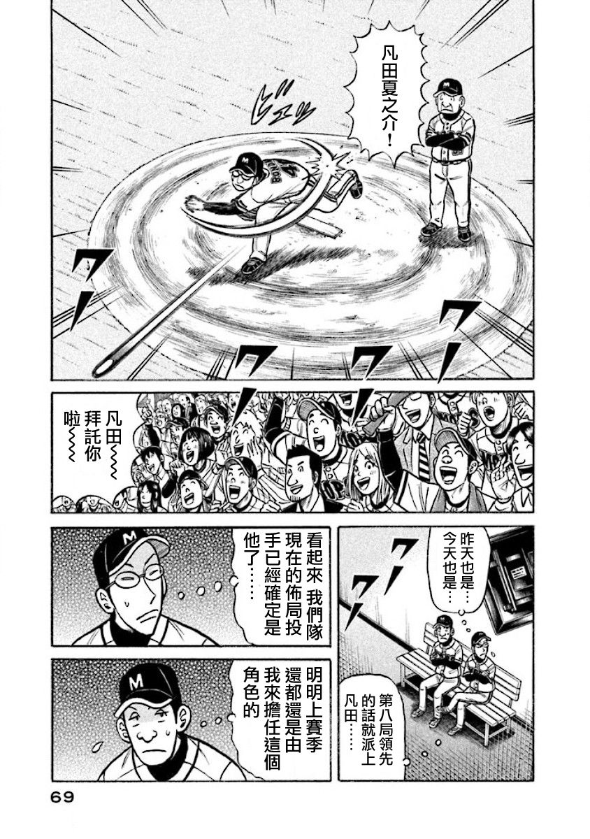 第02部15话4