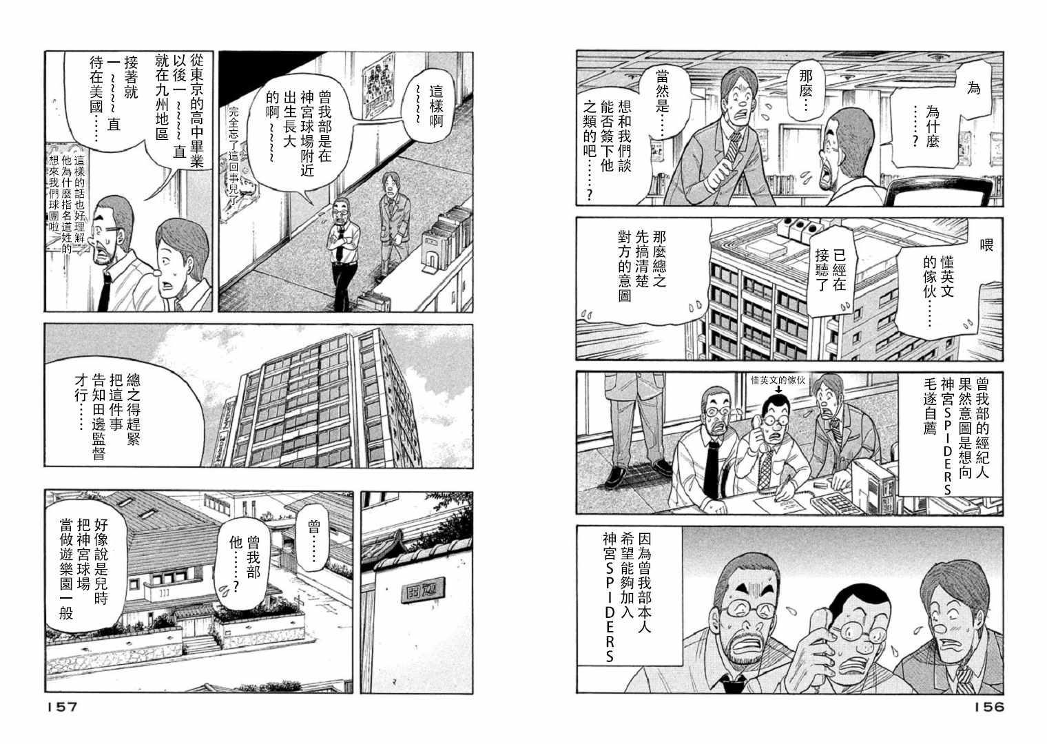 第94话3