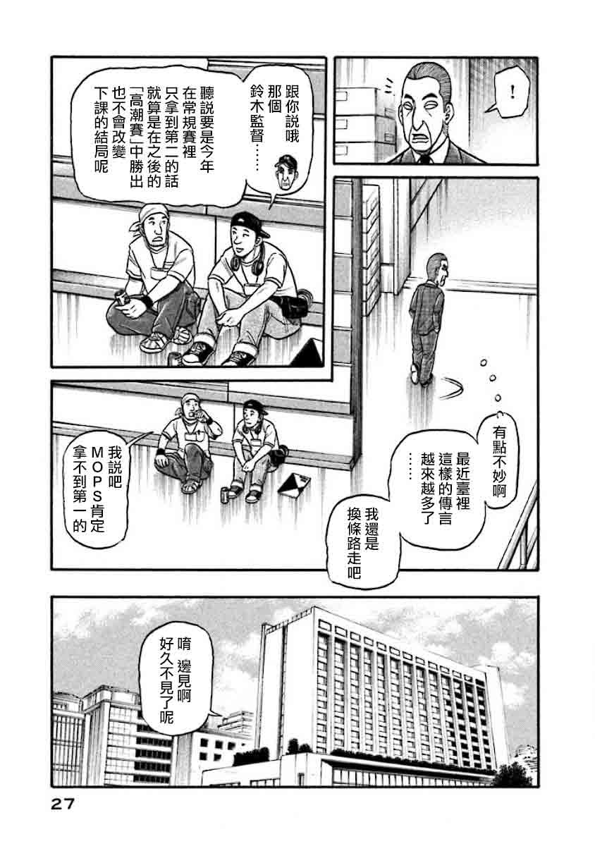 第02部32话2