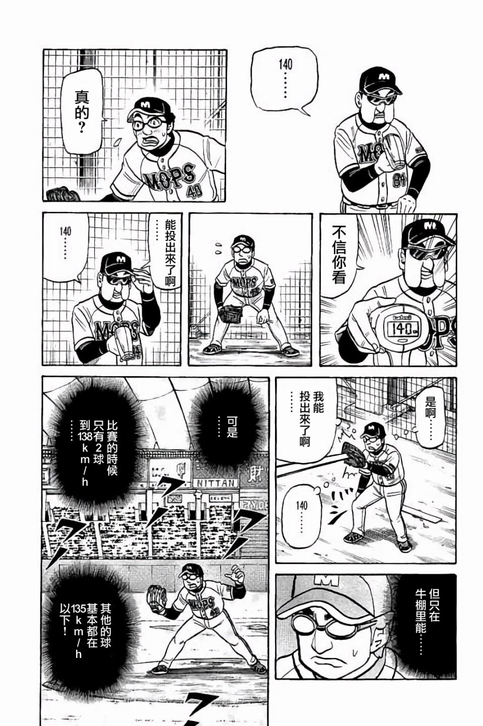 第02部71话2
