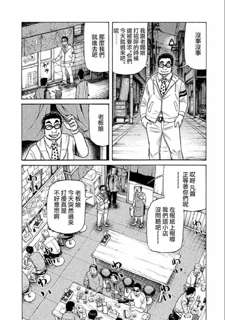 第98话1