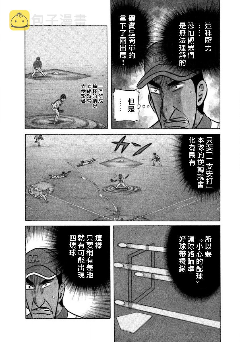 第02部16话2