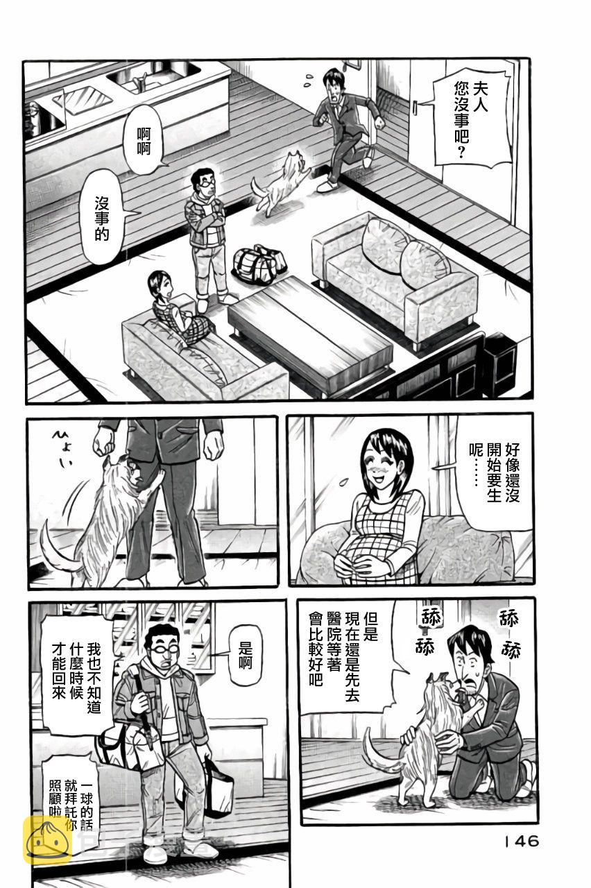 第02部49话1