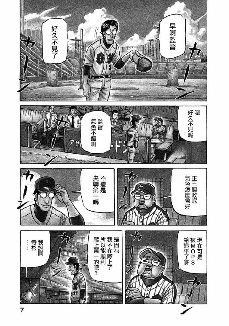 第107话4