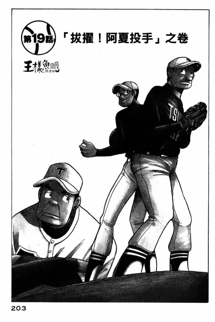 第33话0
