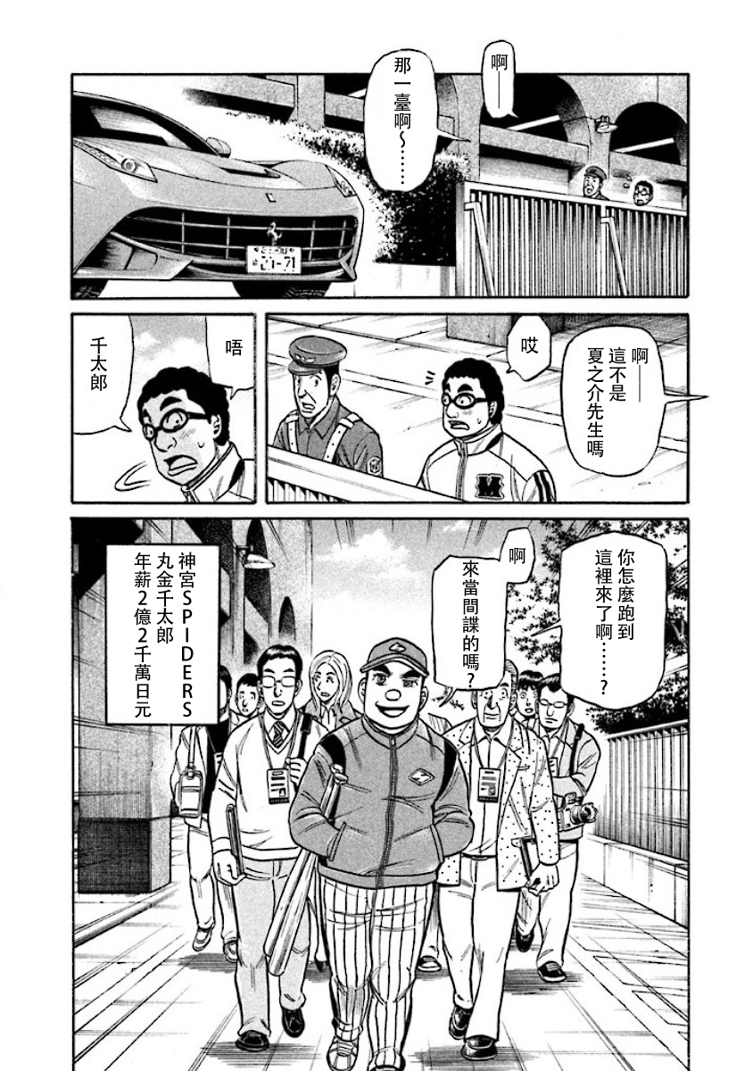 第02部18话3