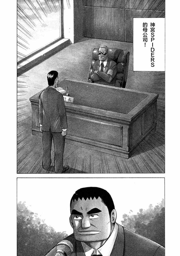 第69话3
