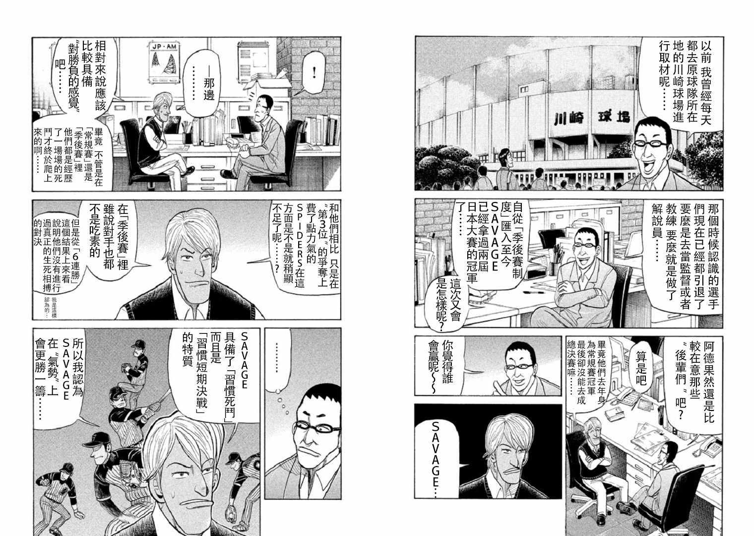 第80话4
