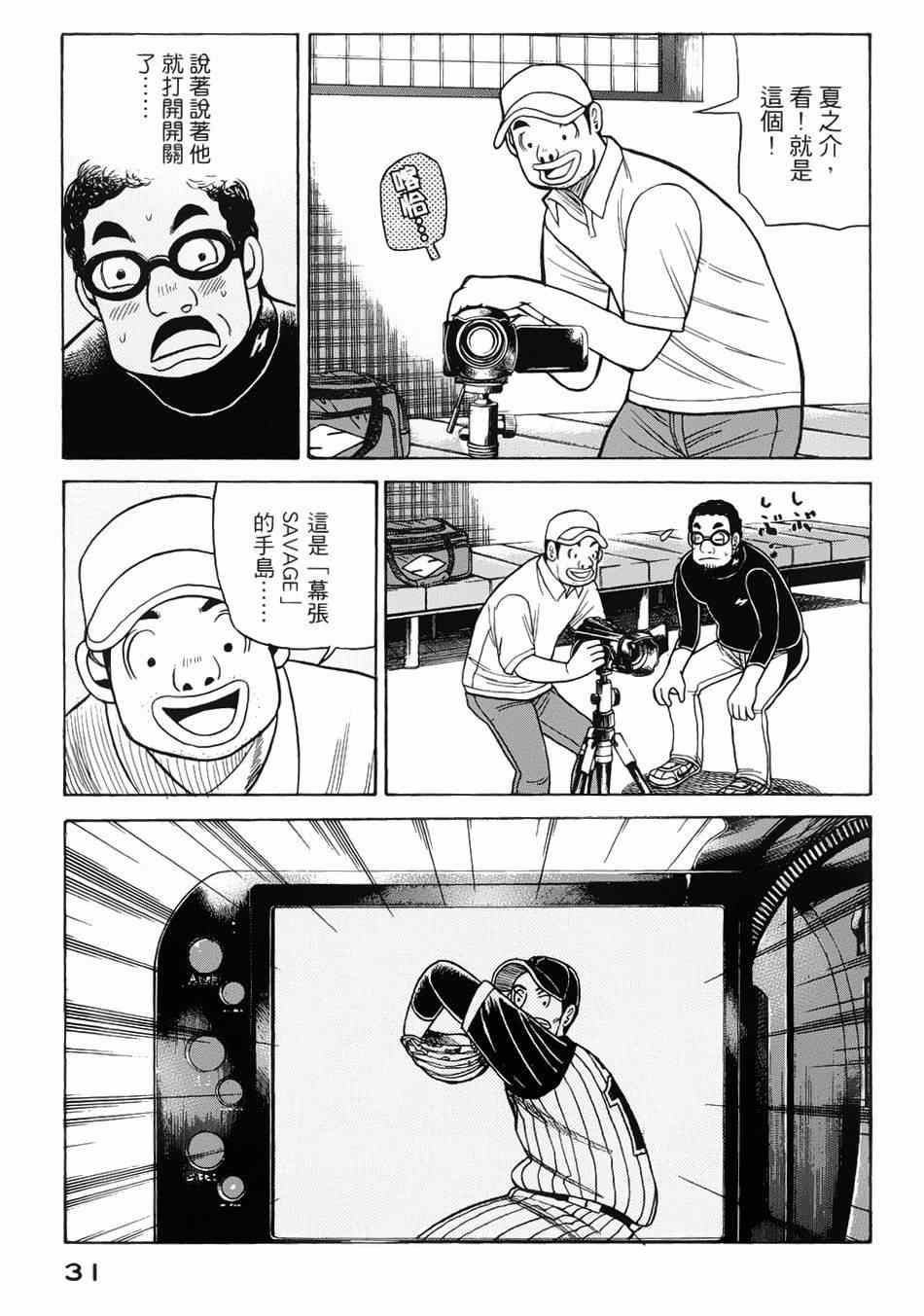 第17话2