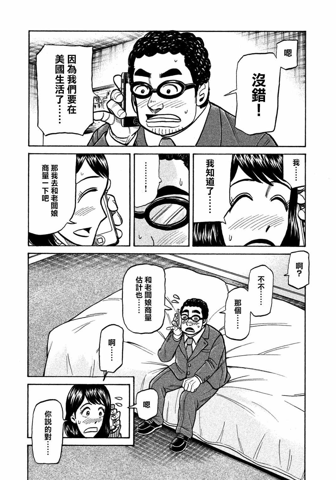 第133话2