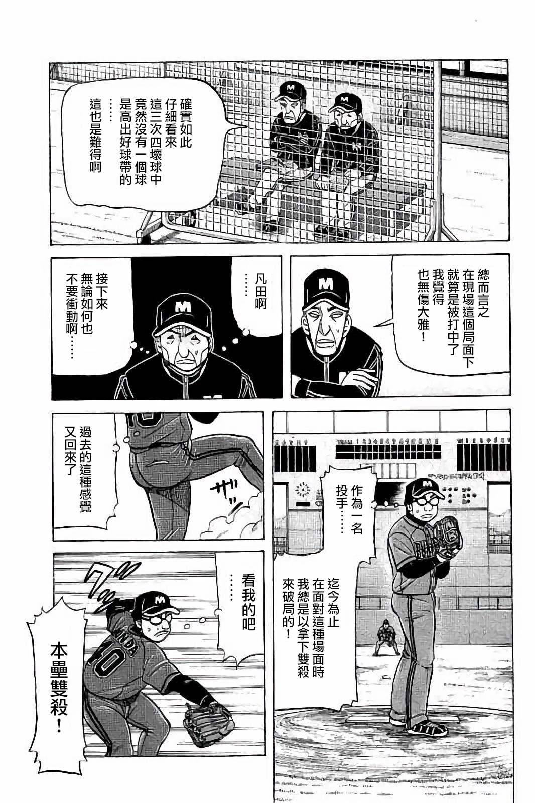 第02部58话4