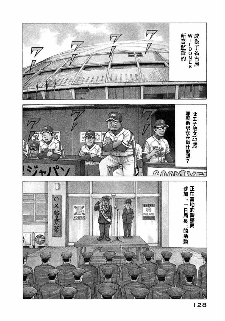 第103话1