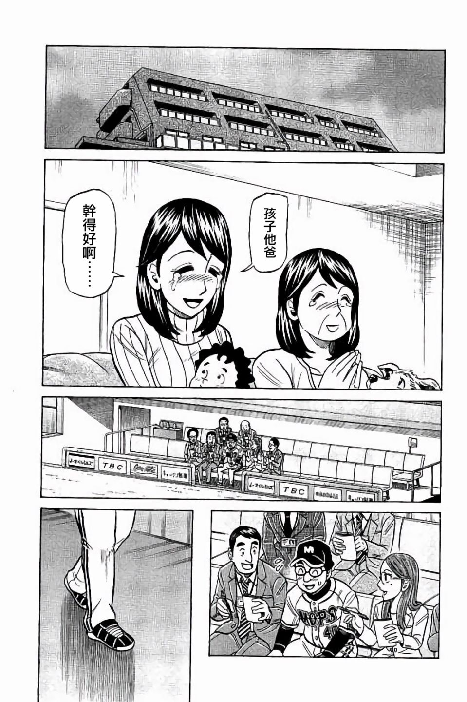 第02部70话4