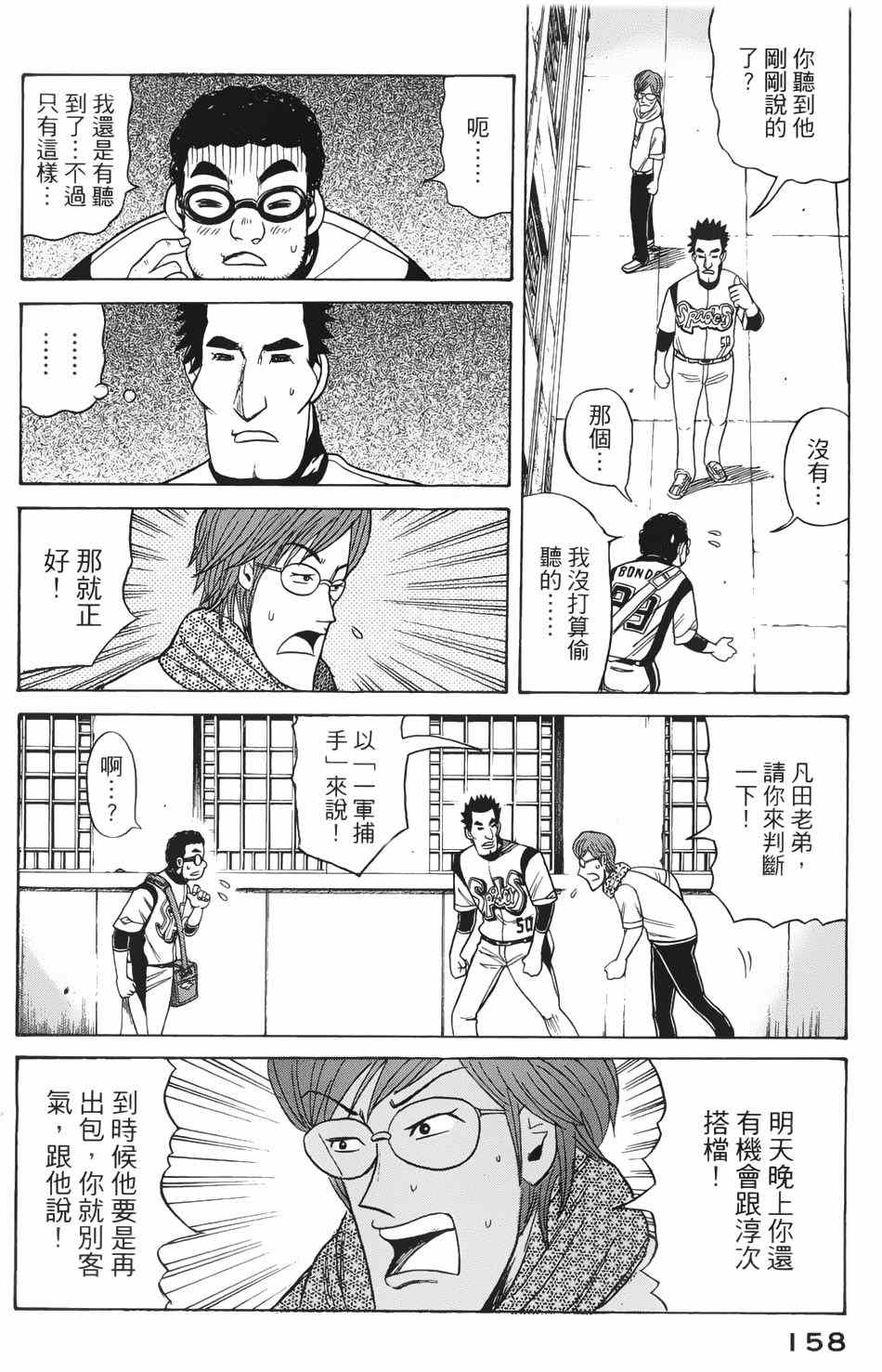 第13话1