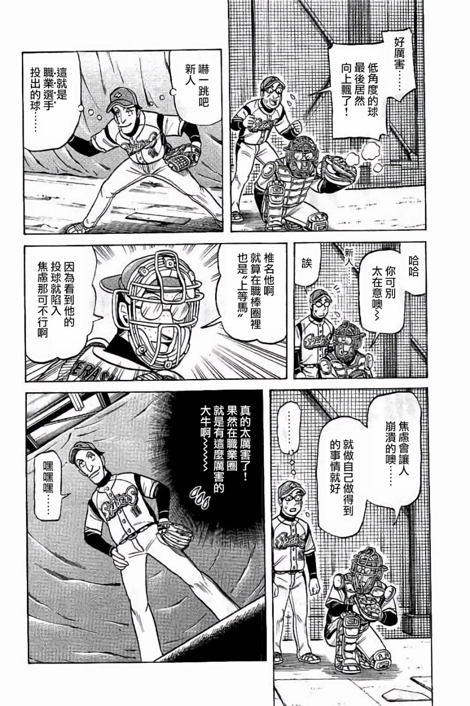 第02部64话1