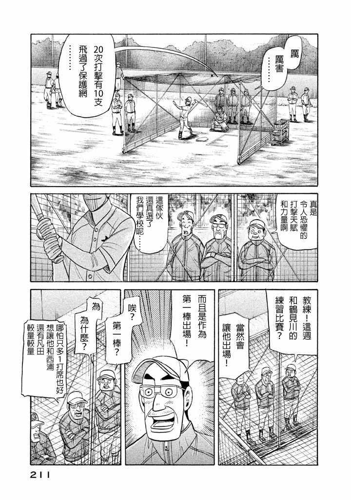 第60话4