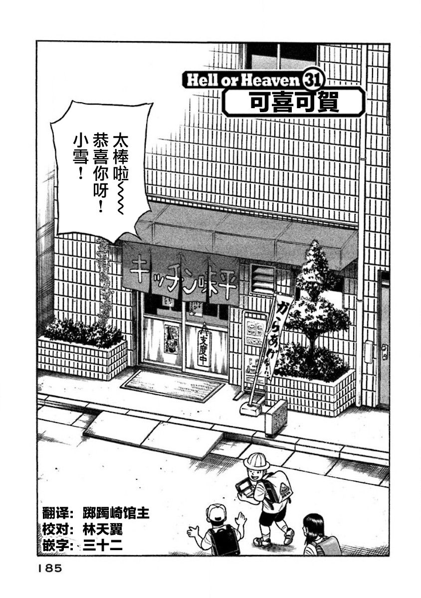 第02部31话0