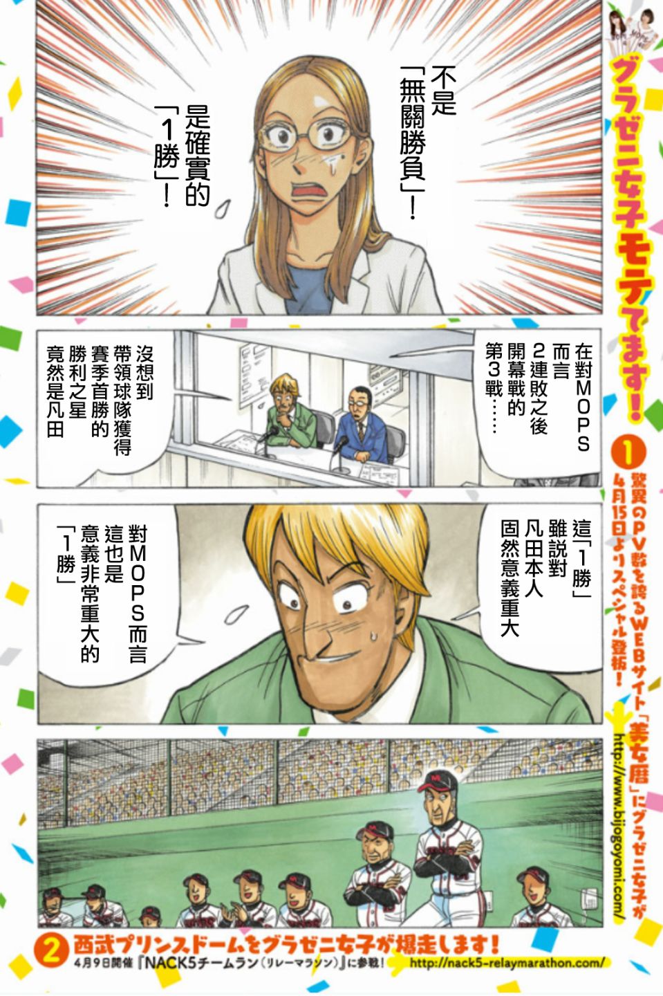 第02部70话3