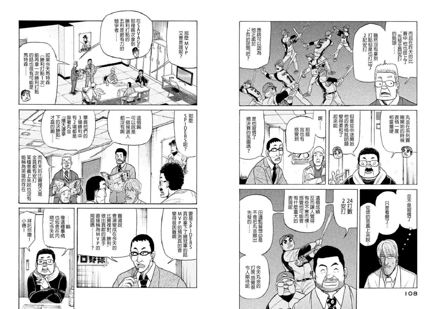 第82话3