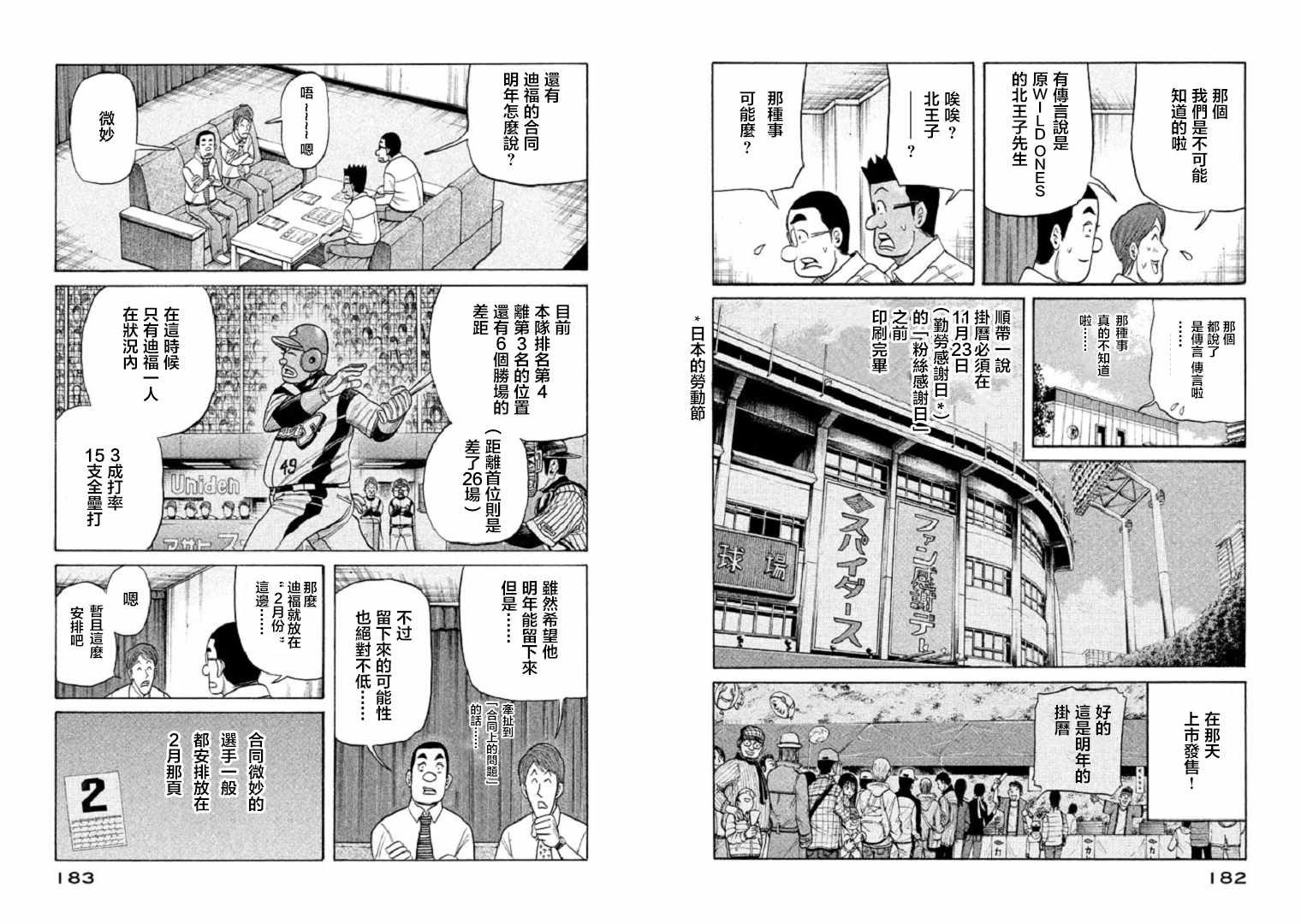 第95话3