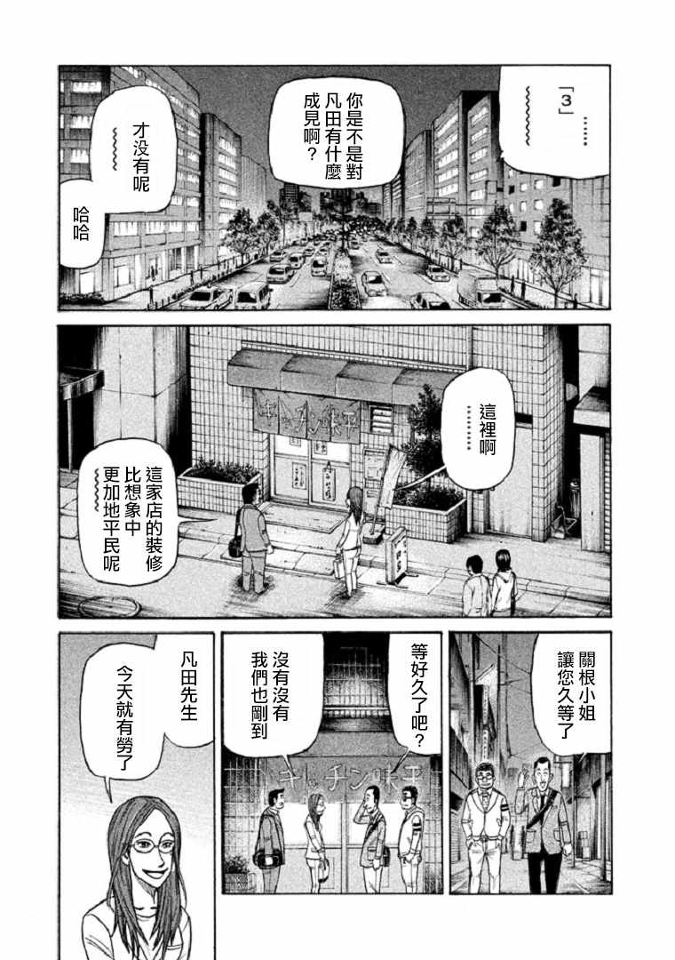 第98话0