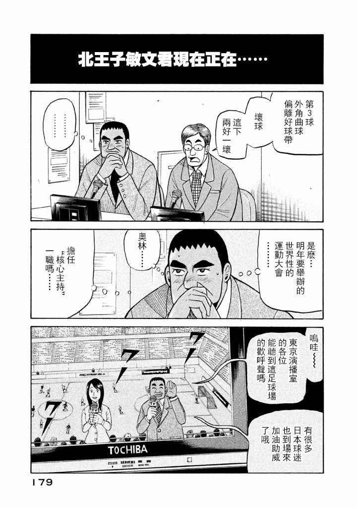 第69话4