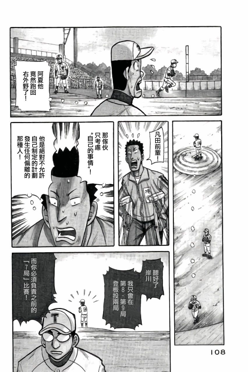 第02部47话3