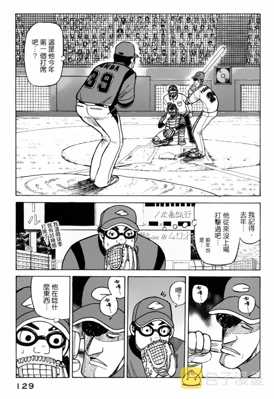 第21话2