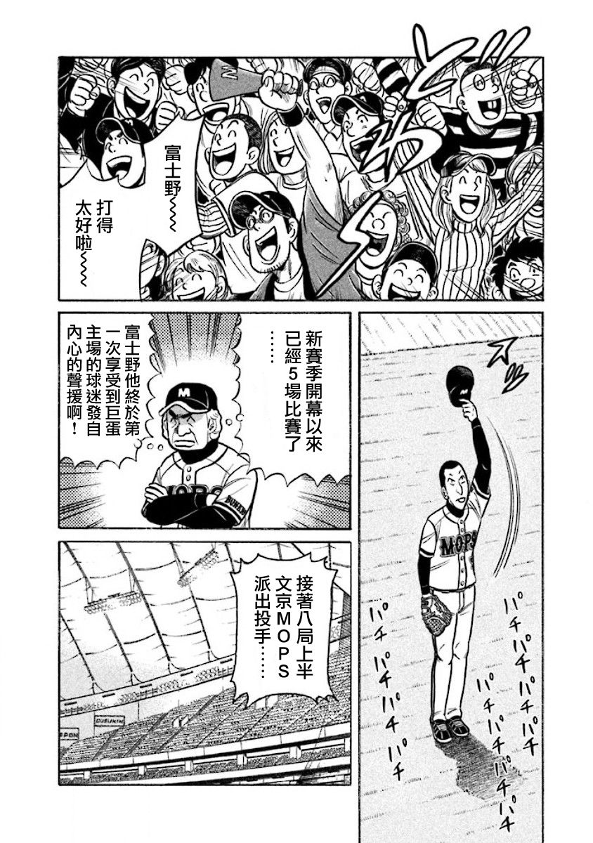 第02部15话3