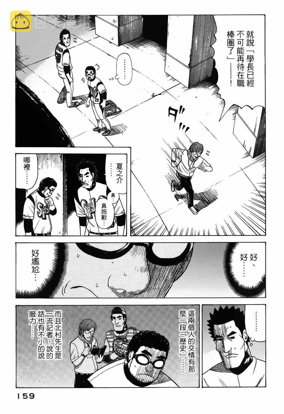 第13话2
