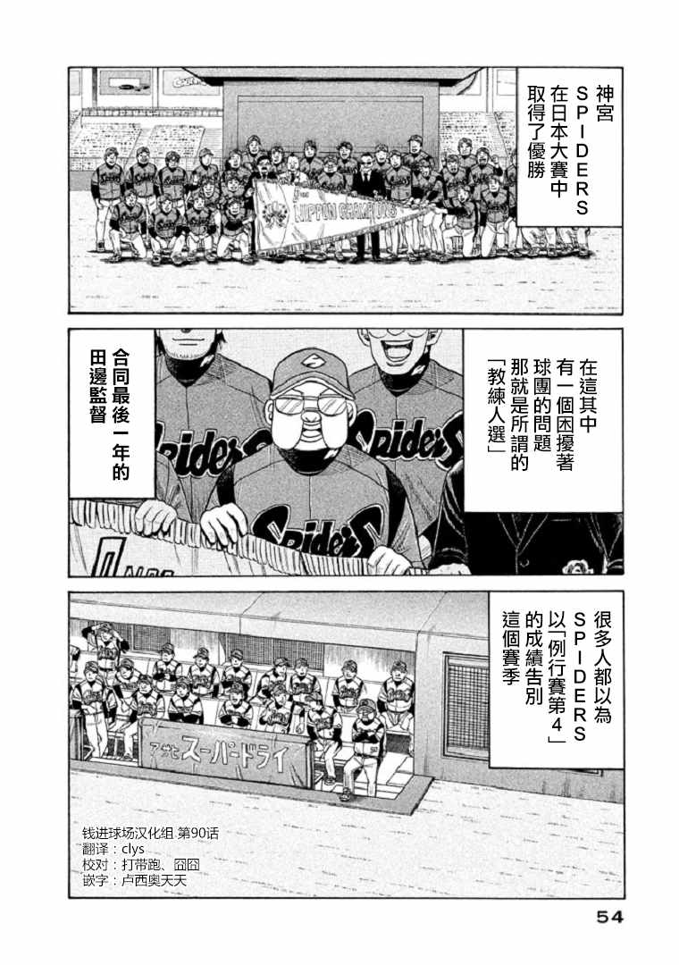 第90话1