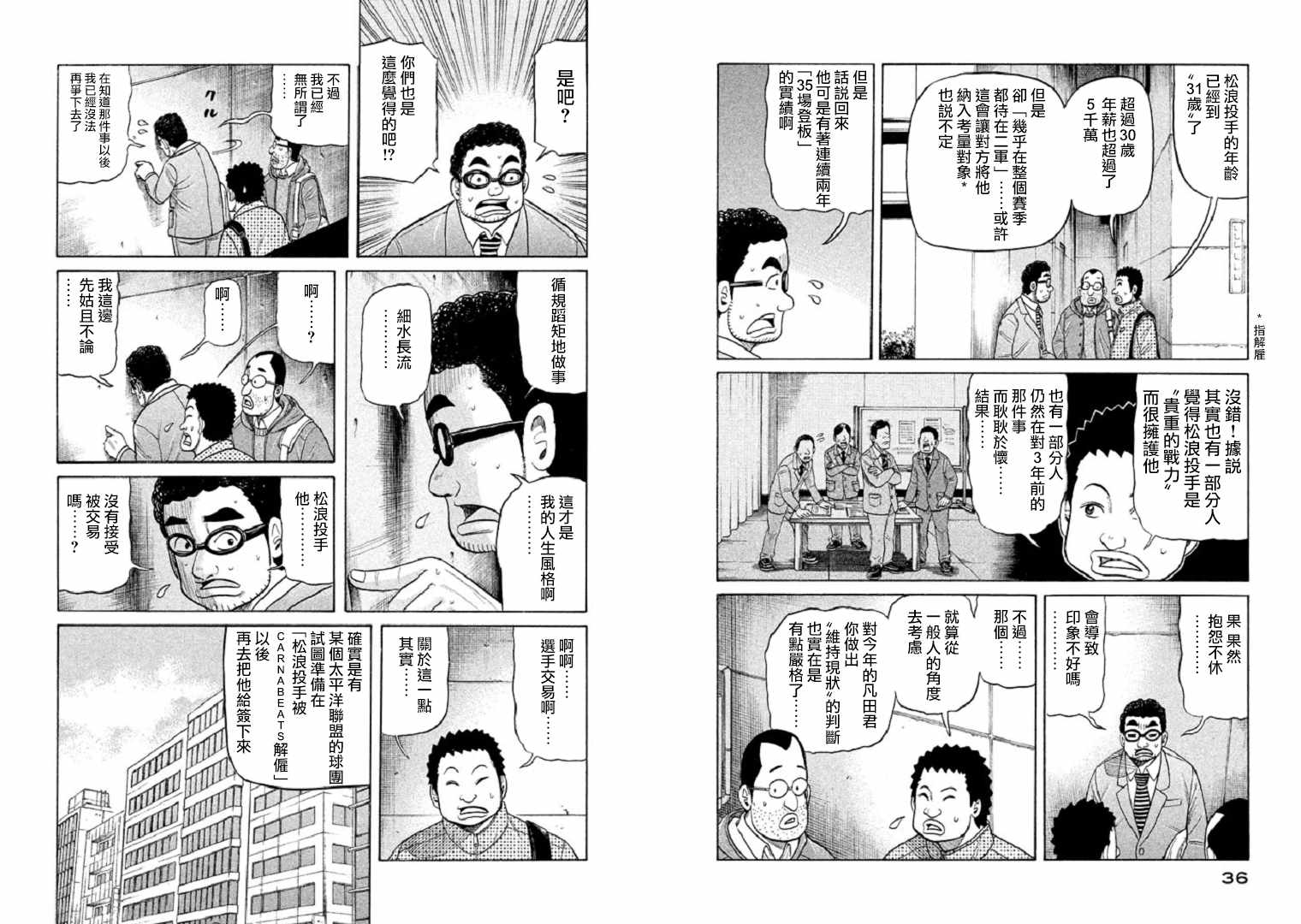 第89话4