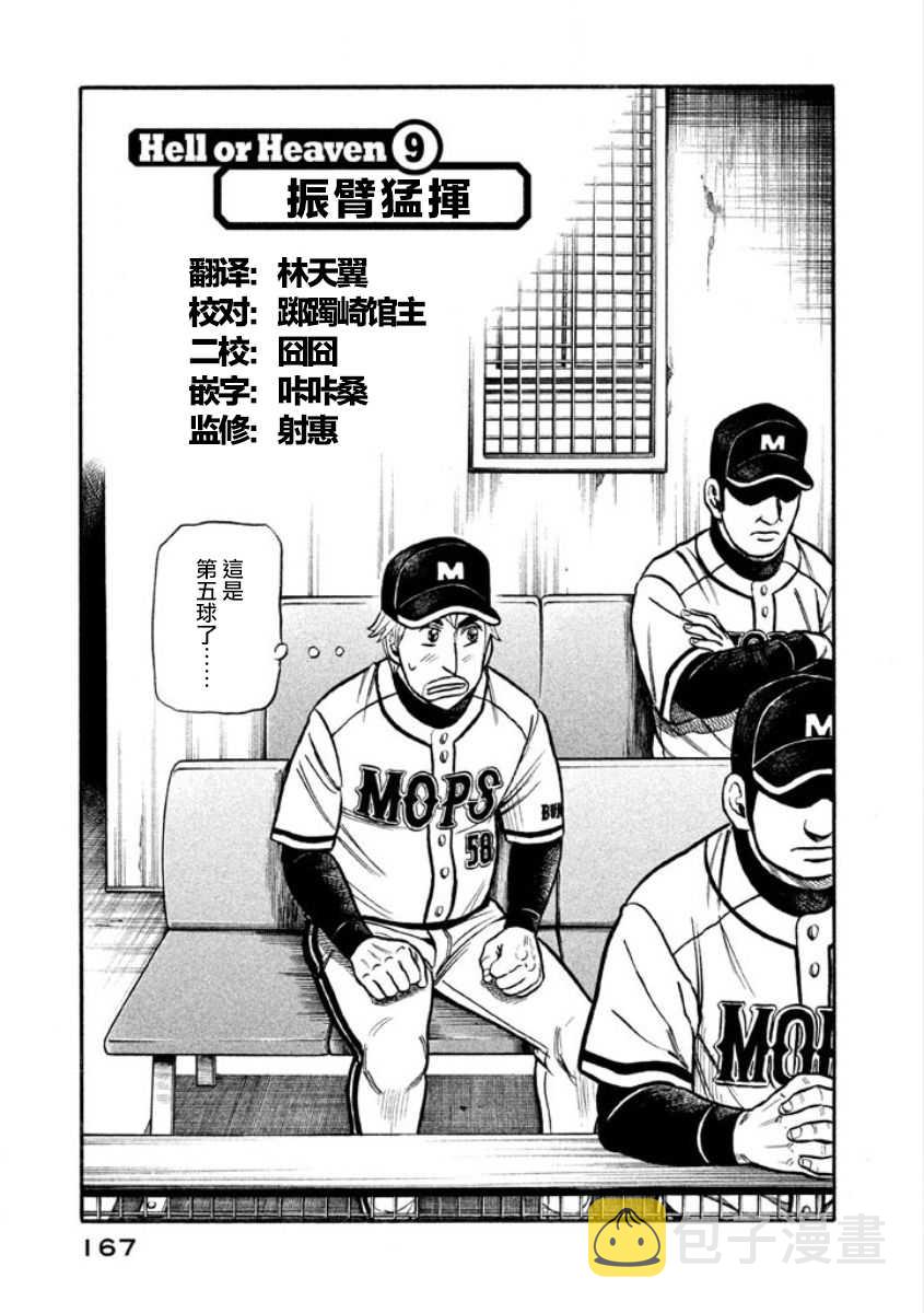 第02部09话0