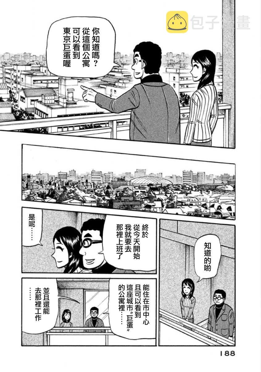 第02部10话1