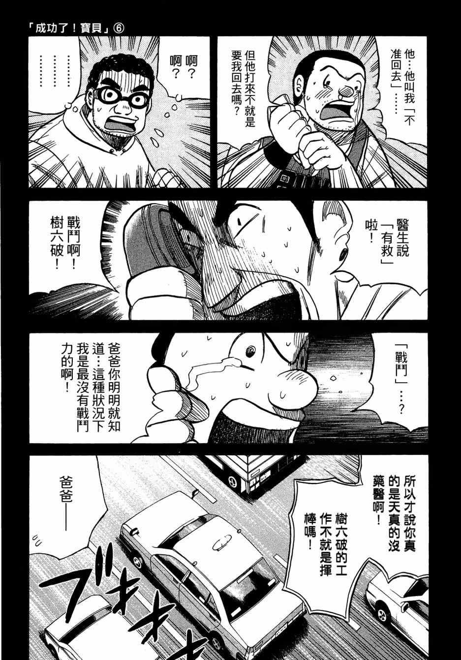 第32话0