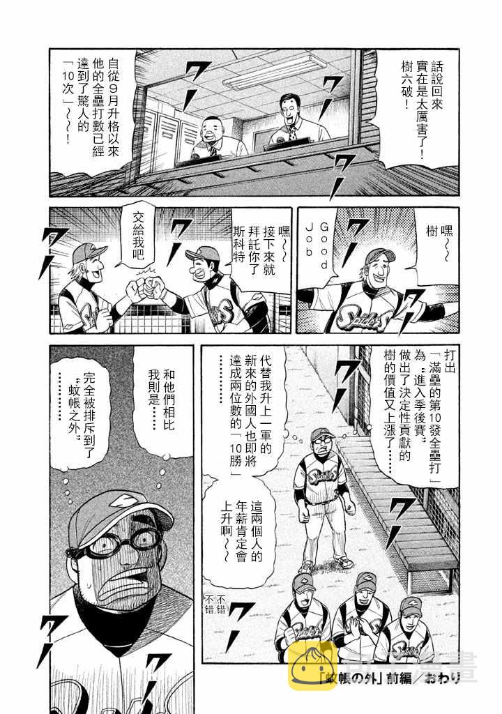 第73话3