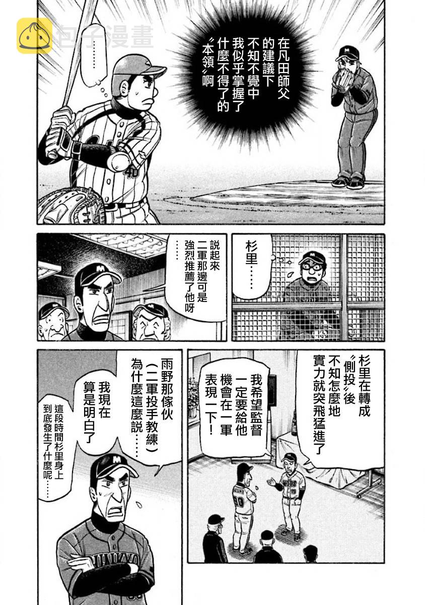 第02部21话4
